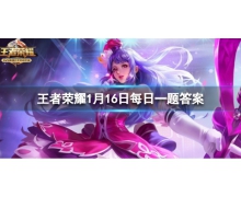 在昨日推文中,王昭君哪款皮膚被制作成了同款