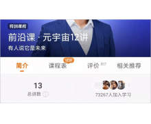 為了“進”元宇宙世界 7萬人先花了300萬