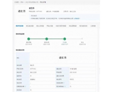 小紅書通訊服務類老紅書商標獲批：此前曾被駁