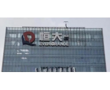 胡潤中國500強恒大落榜 新鴻基地產(chǎn)成價值最高房