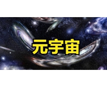 元宇宙正在被帶入流量的陷阱 頭部的巨頭亦不例