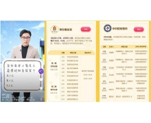 抖音：針對寒假未成年人直播、充值打賞等 將核