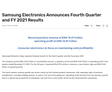 三星電子 2021 年第四季度凈利潤(rùn) 88.6 億美元，同