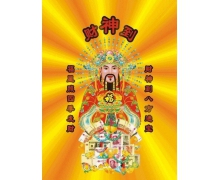 迎財神是初幾 正月初幾迎財神螞蟻新村2.5答案