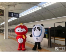 智慧冬奧高鐵為全世界運動健兒助力