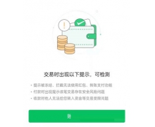 微信支付被限制多長時間可以恢復使用?微信支