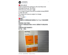 蘋果正為 Apple Music 開發 Siri 精選功能：采用神經