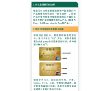 武漢地鐵正式支持中國銀聯閃付過閘乘車