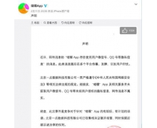 “元宇宙”社交軟件啫喱App泄露隱私?官方緊急