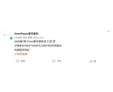 搭載AMD處理器!新款OnexPlayer mini掌機公布 價格將