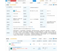 新東方成立科技公司:經營范圍含集成電路、5