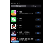 超越微信登頂AppStore社交排行榜 但“元宇宙”社
