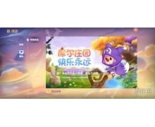 《摩爾莊園手游》兌換碼口令最新2月22日 2月22日