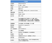 OPPO Find X5 Pro評(píng)測(cè)：自研NPU能否拉高移動(dòng)影像上限