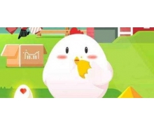 成語“五花八門"最初來源于 3.1螞蟻莊園問題答