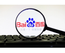 百度 2021 年?duì)I收 1245 億元，核心非廣告收入同比