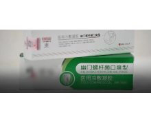 號稱能滅殺幽門螺桿菌的牙膏螞蟻莊園 螞蟻莊園