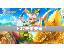 在昨日推文中,哪位英雄背負著重任要離開長城