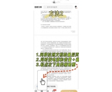 蘋果手機長圖截屏怎么截? 蘋果手機長圖截屏圖