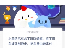 2022螞蟻莊園3月30日答案最新合集?助你輕松獲取