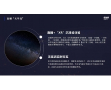 爆火的元宇宙有什么意義?為什么會需要元宇宙