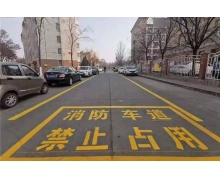 占了消防通道被強制拖走拖車費誰付 螞蟻莊園小