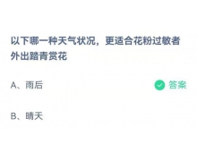 2022小雞莊園今天答案最新4.4?助你輕松獲取每日