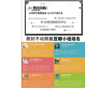 2021年被約談20余次 豆瓣，商業(yè)互聯(lián)網(wǎng)的逆子