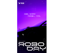 摒棄純視覺方案？集度首款汽車機器人將搭載兩