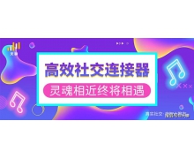 以聲音編織網絡社交新模式 天聊APP的魅力不止于