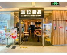 滿記甜品與小滿茶田合并,重獲新生還是下一個