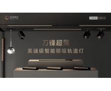 掘金新物種 智能無主燈風口崛起