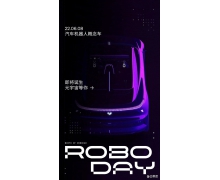 集度宣布 6 月 8 日發(fā)布首款汽車機(jī)器人概念車，