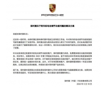 保時捷回應減配解決方案:免費恢復