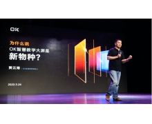 新東方發布 OK 智慧教學大屏，瞄準教育信息化業