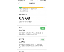 微信 iOS 版 8.0.24 內測版發布:存儲空間細分緩存