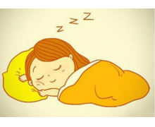 夏天睡午覺經(jīng)常越睡越困，那么午睡多久更合適