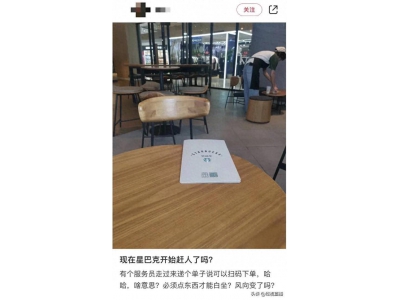 不消費入座被星巴克勸離?涉事門店店員回應來了