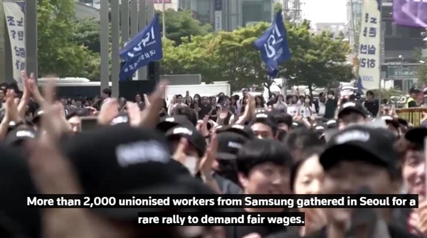 三星電子工會首次罷工進入倒計時！此前多輪薪資談判無果