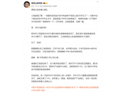 比亞迪秦L的2000公里續航 究竟讓誰破了防?