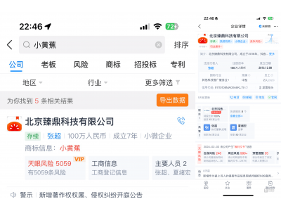 字節推出AI虛擬女友聊天產品“小黃蕉” 網友：