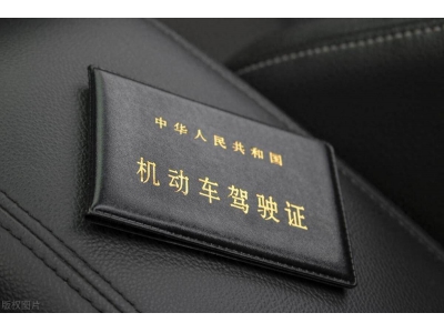 60城試點機動車行駛證電子化 以后車上再也不用