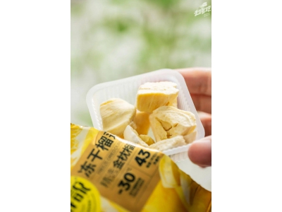 “榴蓮控”們有福了