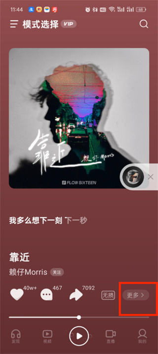 汽水音樂定時關閉怎么設置