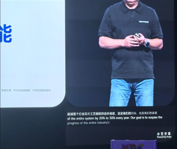 純血鴻蒙將設備性能提升30%！華為：超過芯片工藝制程升級兩代帶來的性能提升