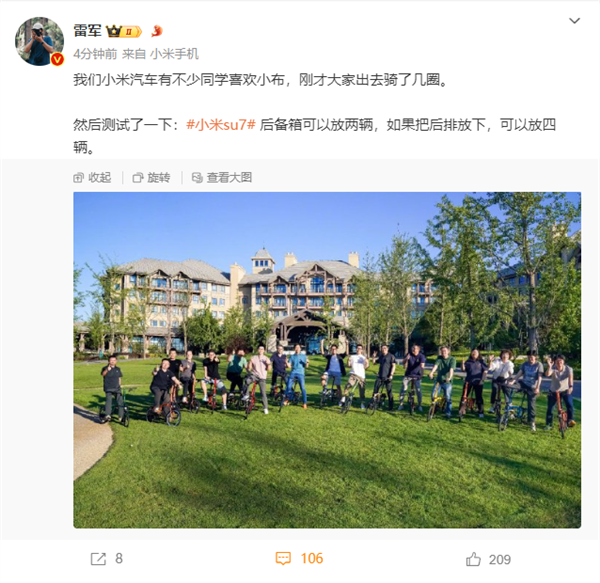 雷軍:沒有計劃做折疊自行車 只是喜歡