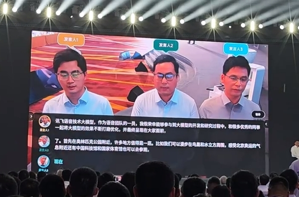 首個支持多模態交互的機器人平臺方案！科大訊飛機器人超腦平臺2.0發布