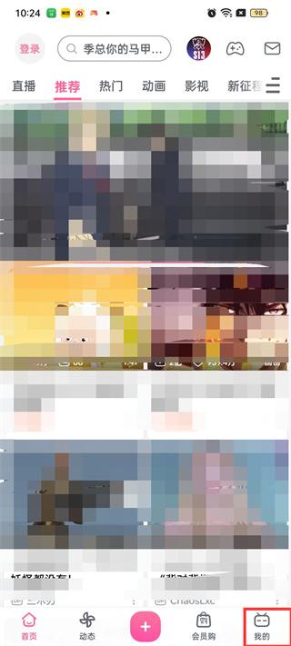 嗶哩嗶哩內存大怎么清理