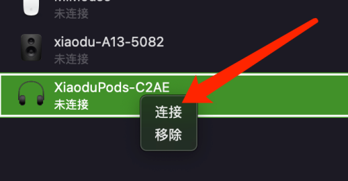 Mac系統如何連接藍牙設備