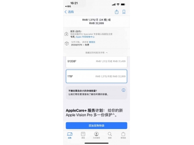黃牛價暴跌70%,用戶退貨 蘋果Vision Pro涼涼?